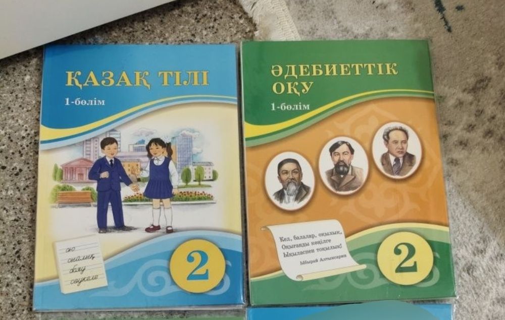 Книги 2 класса в отличном состоянии