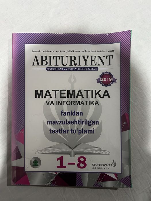 Сборник задач по физики и математики