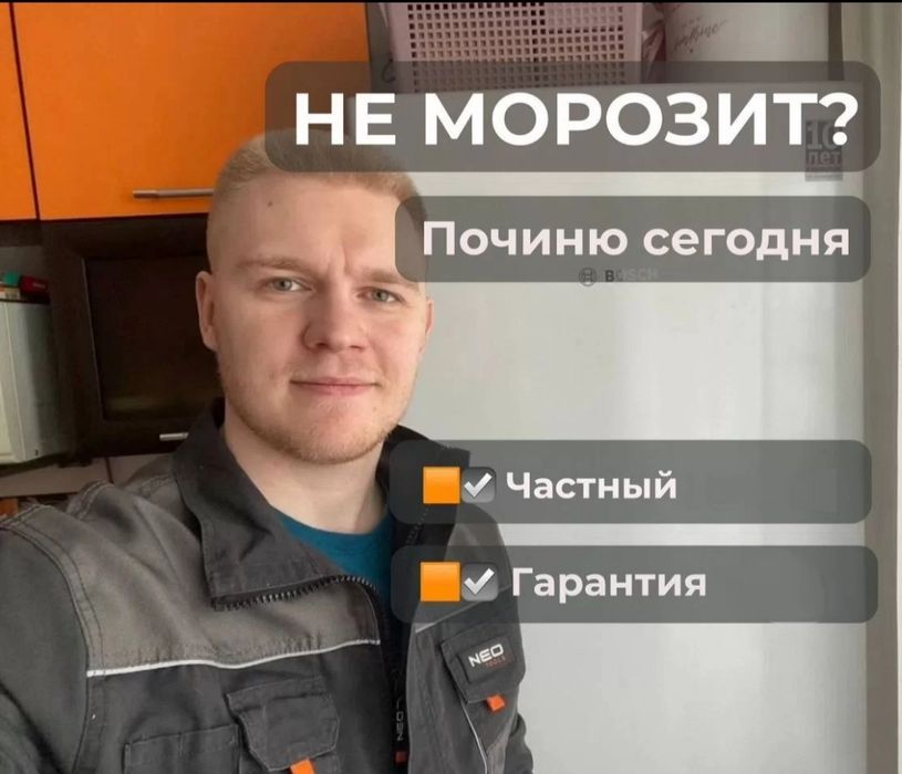 Ремонт холодильников и морозильников недорого