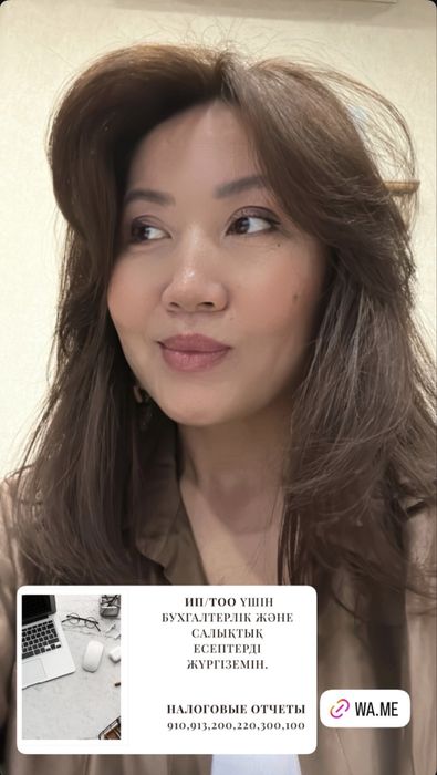 Услуги бухгалтера