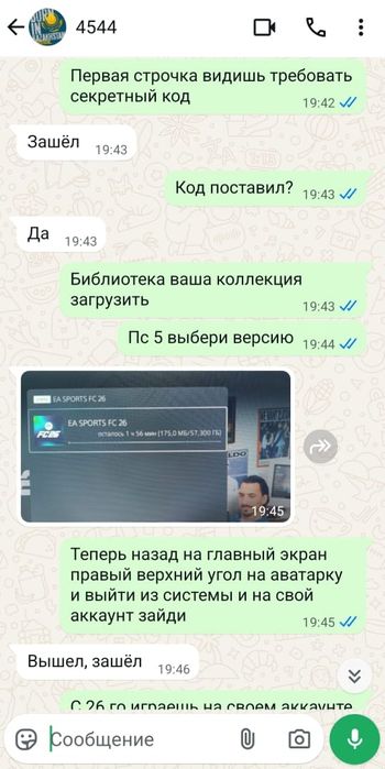 FC 26 для Sony PlayStation 4/5