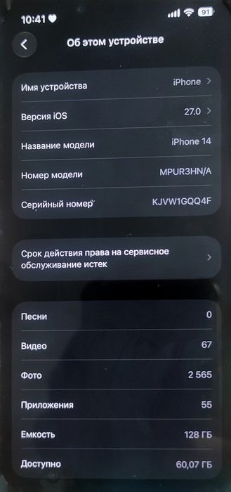 Обменяю айфон 14