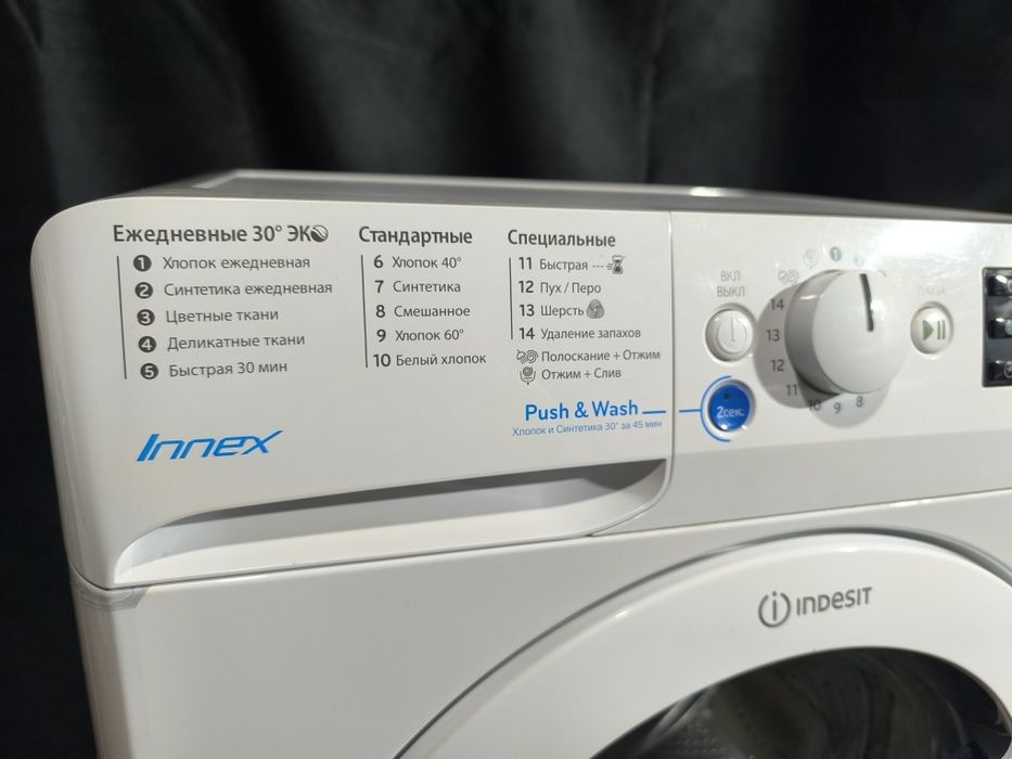 Стиральная машинка. INDESIT 8кг