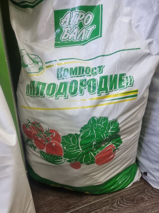 Грунт, почва, торф для растений