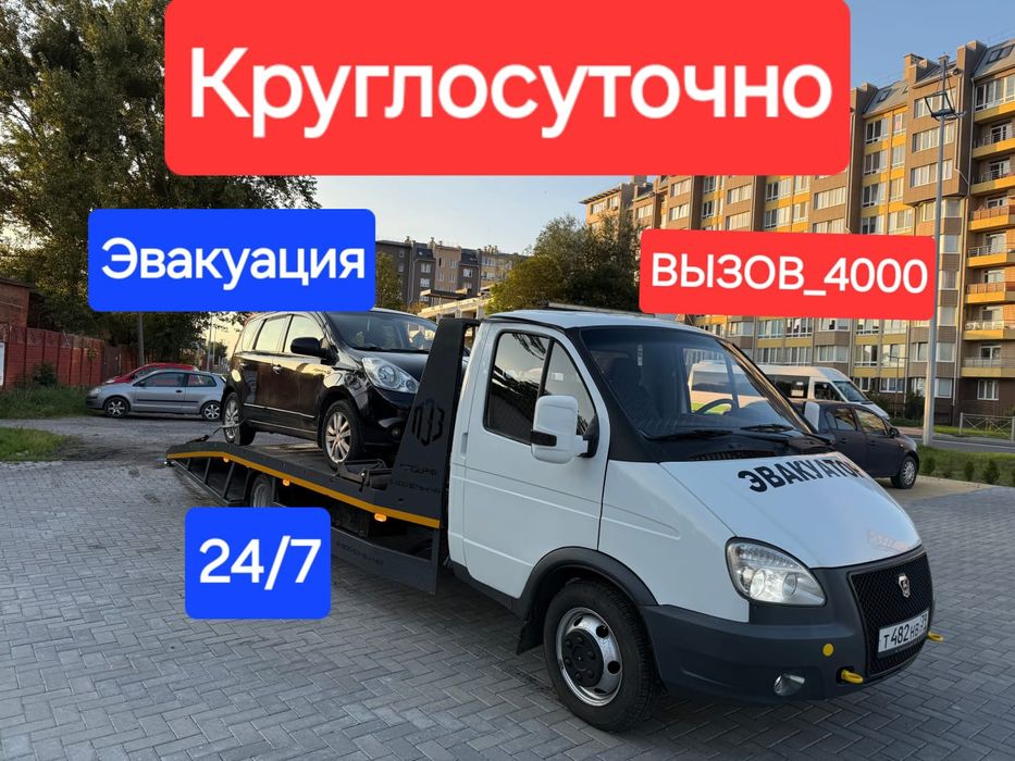 Эвакуатор шымкент. 24'7 шымкент