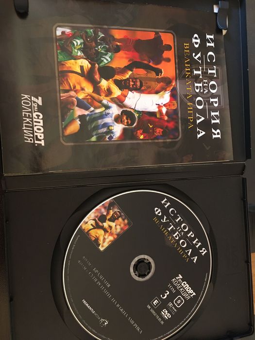 DVD колекция - история на световния футбол