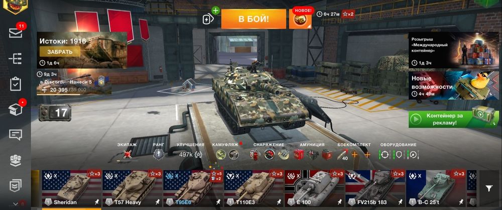 Аккаунт World of tanks