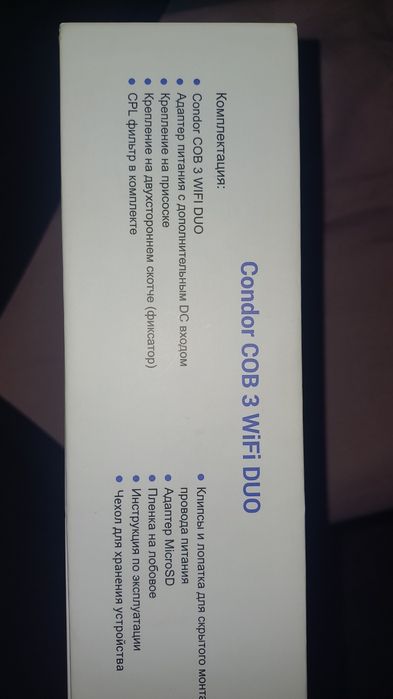 Авто регистратор