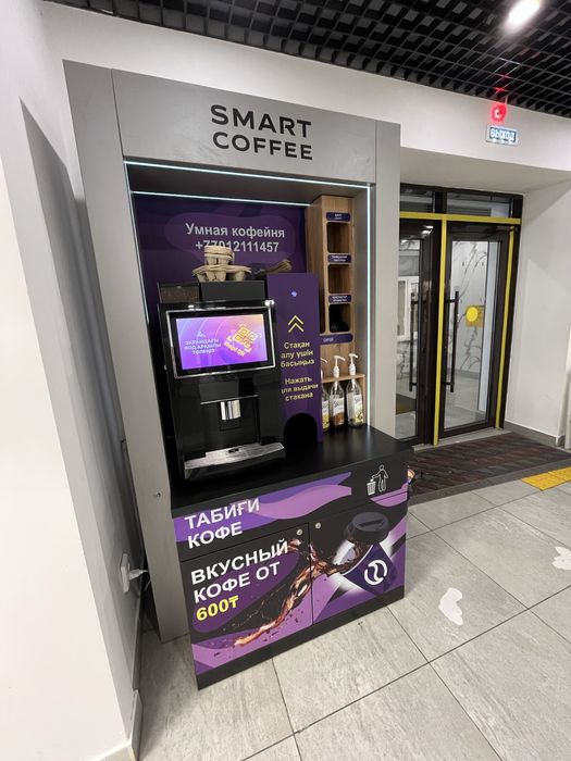 Кофе аппарат smart coffee