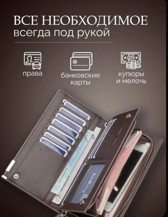 Портмоне мужское