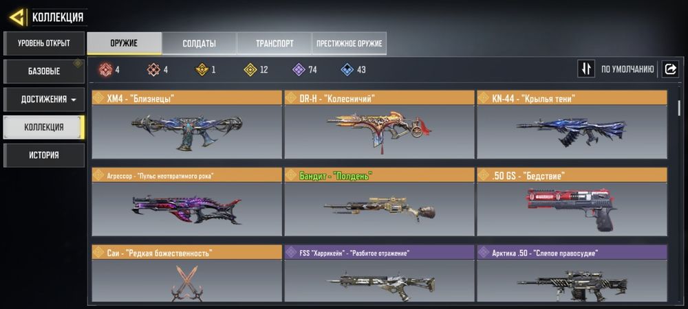 Продам акк а Call Of Duty mobile