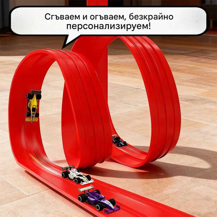 Мека писта за екстремни състезания 1:64 – 450 см