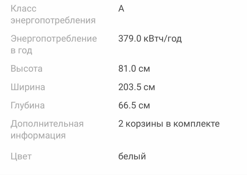 Морозильник Бирюса 680KXQ 600 л белый