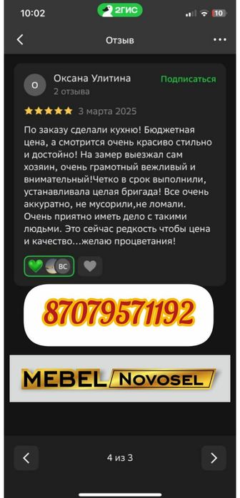 Кухни от производителя. В рассрочку.