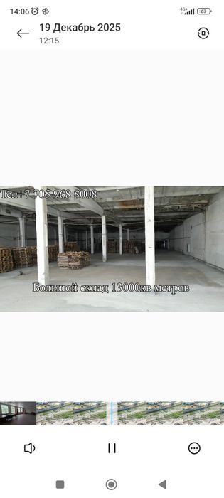 Сдаются в аренду Склады и офис