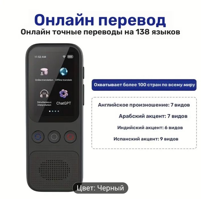 Языковой переводчик