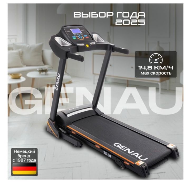 Беговая дорожка