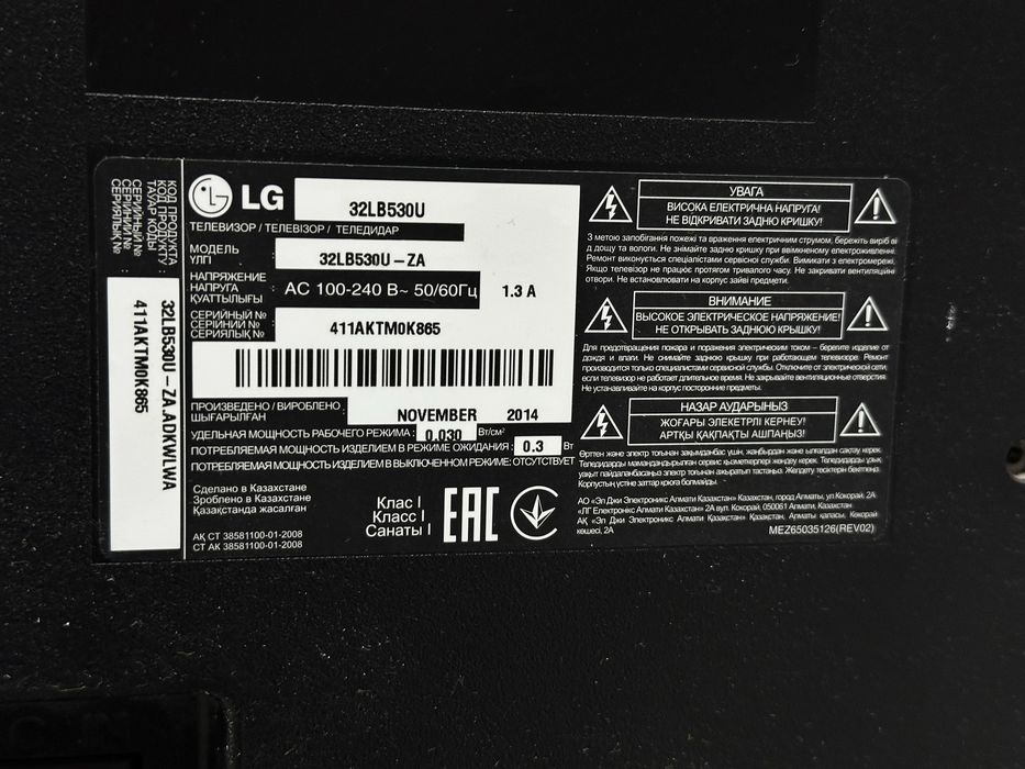 Телевизор - LG “32”