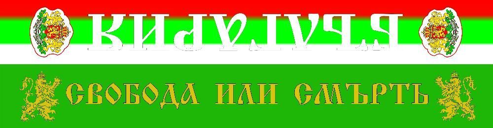 шалчета БЪЛГАРИЯ от коприна- различни модели
