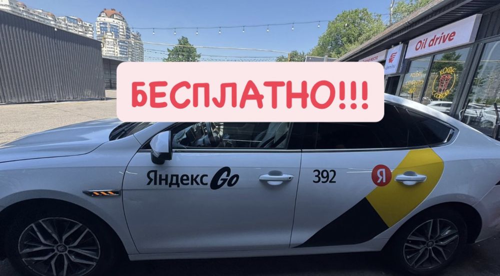 БЕСПЛАТНЫЙ брендинг яндекс наклейка бренд брендирование яндекс го