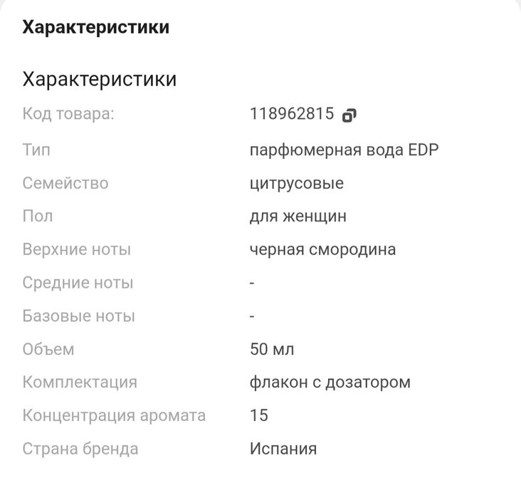 Продам  парфюм оригинал женский