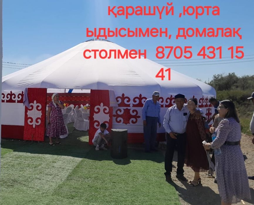 Қарашүй Қызылорда 80-120 адамдық, жарты қарүй
