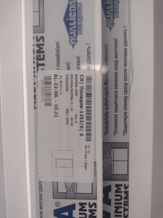 Продавам алуминиева дограма 1бр,  630/290. Дограмата е неизползвана.