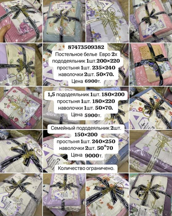 Постельное бельё новое