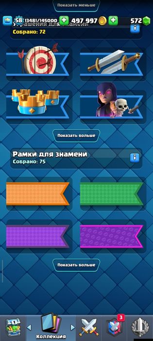 Аккаунт Clash royale