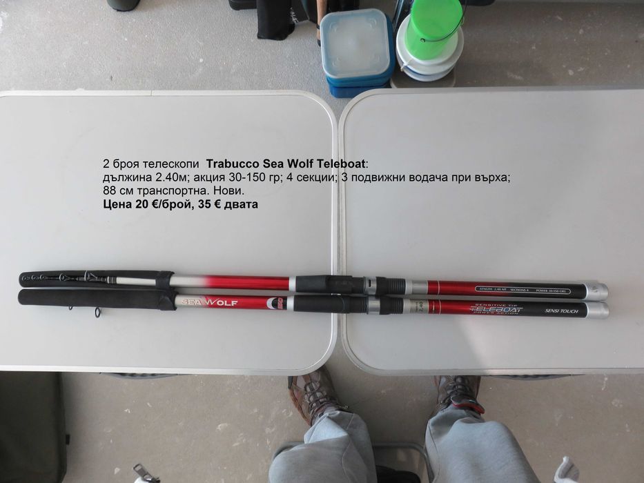 Въдица BALZER Edition IM-12 Sbiro 55 и телескопи с водачи Abu Garcia, Trabucco и Filstar