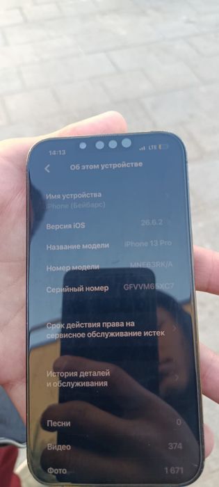 Продам айфон 13 про
