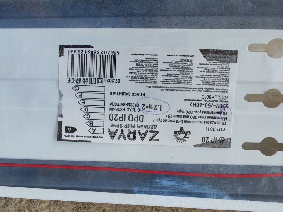 Светильник лед Т8