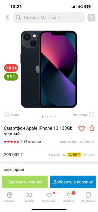 Iphone 13 128GB Емкост 79% Без ремонта