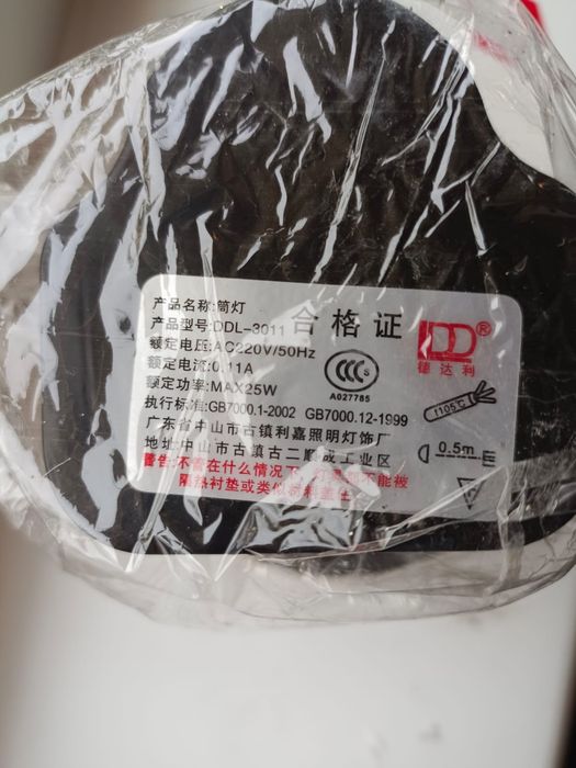 Софит 25 ват, 220 вольт