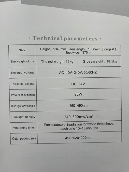 лампа за избелване