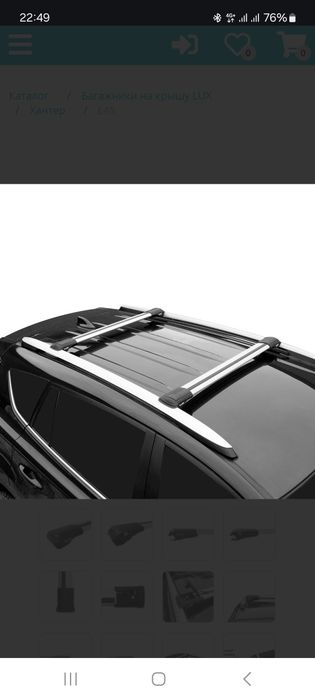 Рейлинг поперечины. Тойота Прадо 150