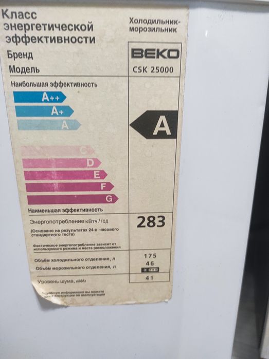 Холодильник веко