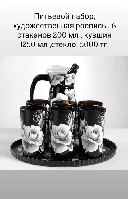 Наборы  питьевые