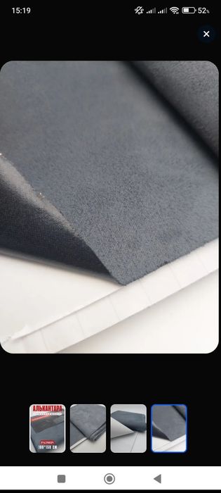 Алькантара самоклеющаяся цвет темно серый