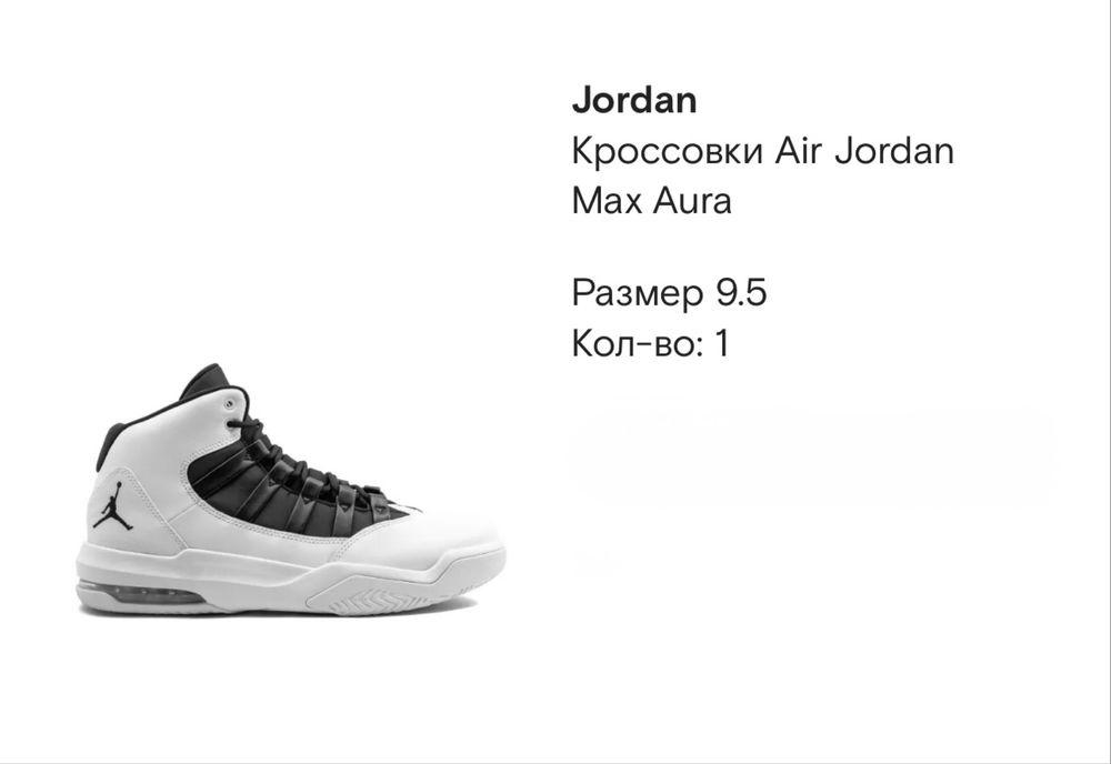 Продам оригинальные кроссовки Nike Jordan