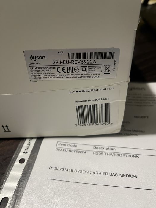 Dyson Airwrap с Гаранция!