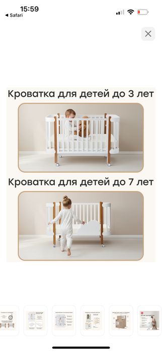 Кровать Happy baby