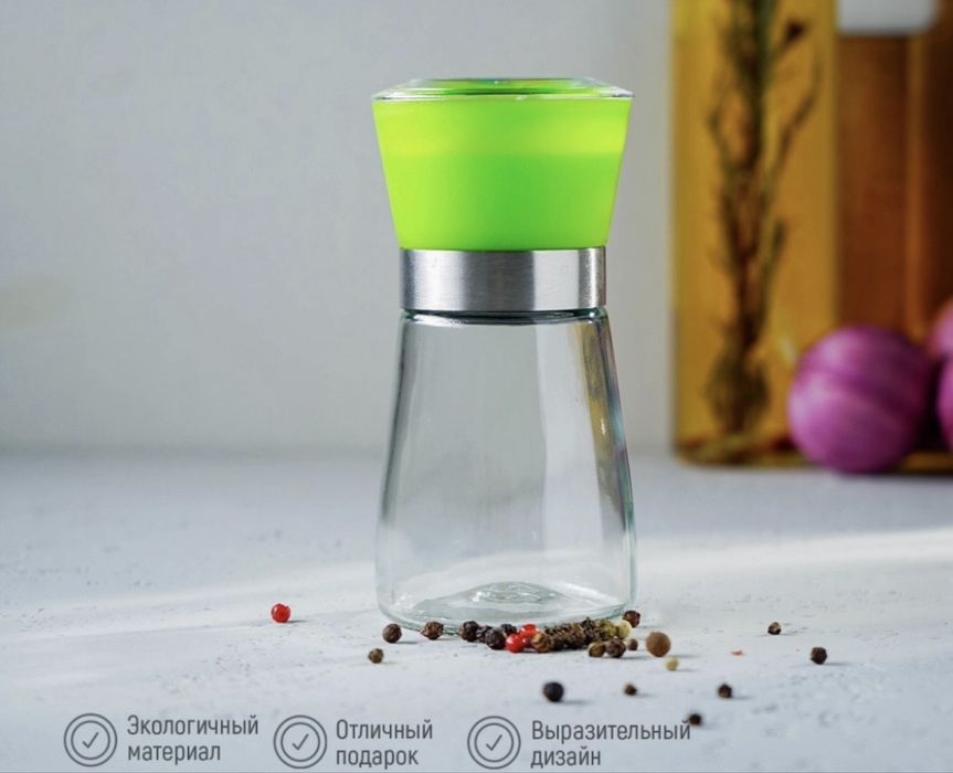 Мельница для специй