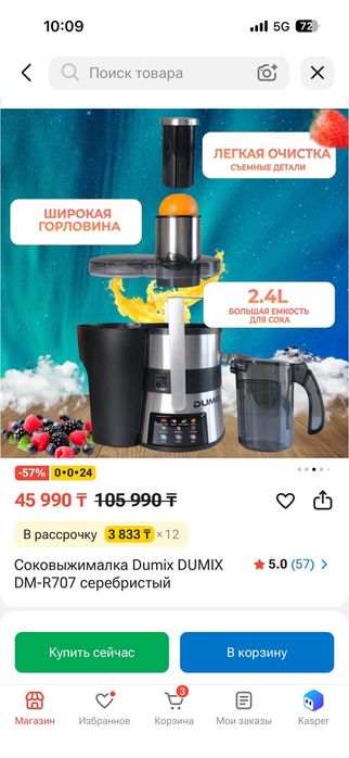 Срочно продам соковыжималку