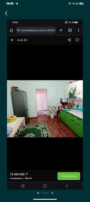 Батыр ауылы үй сатылады келісім бар