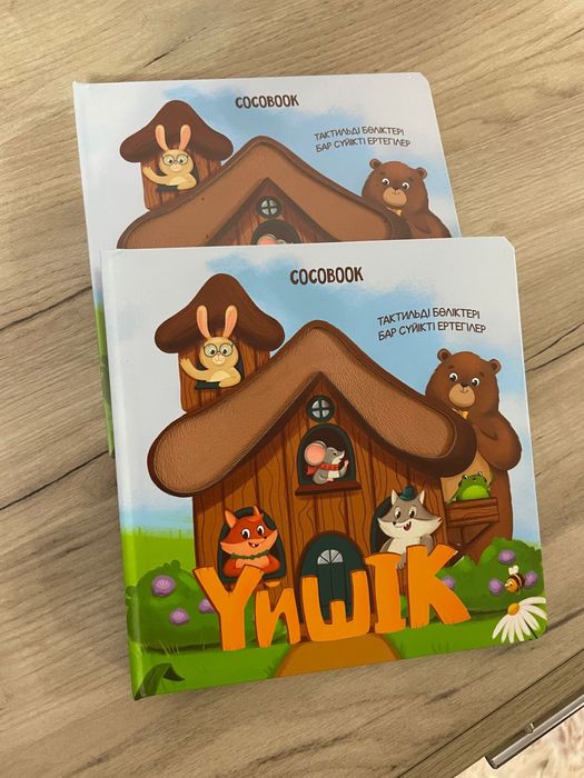 В продаже детские книги