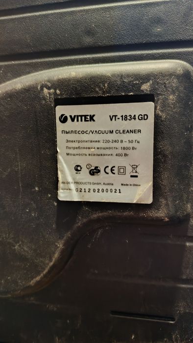 Пылесос бытовой рабочий