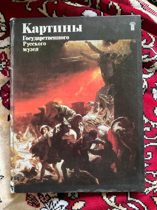Картины государственного Русского музея