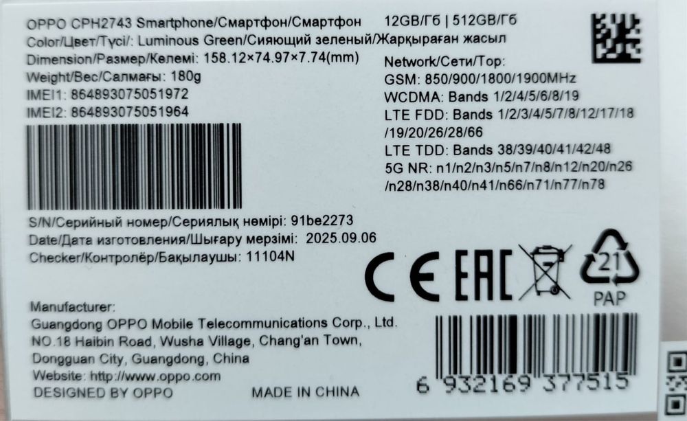 Oppo Reno14F , 512 гб