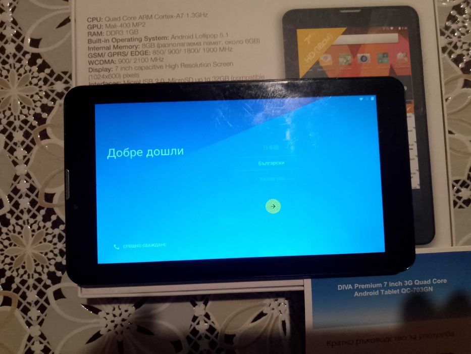 Продавам таблет DIVA QC-703GN